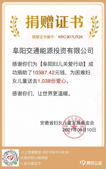 99公益日活动.jpg