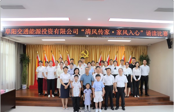 家风诵读照片1.jpg