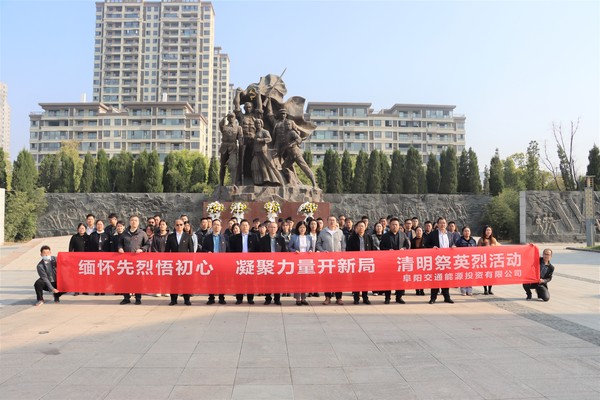 清明祭英烈活动.jpg