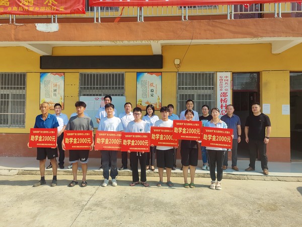 2023年金秋助学6.jpg